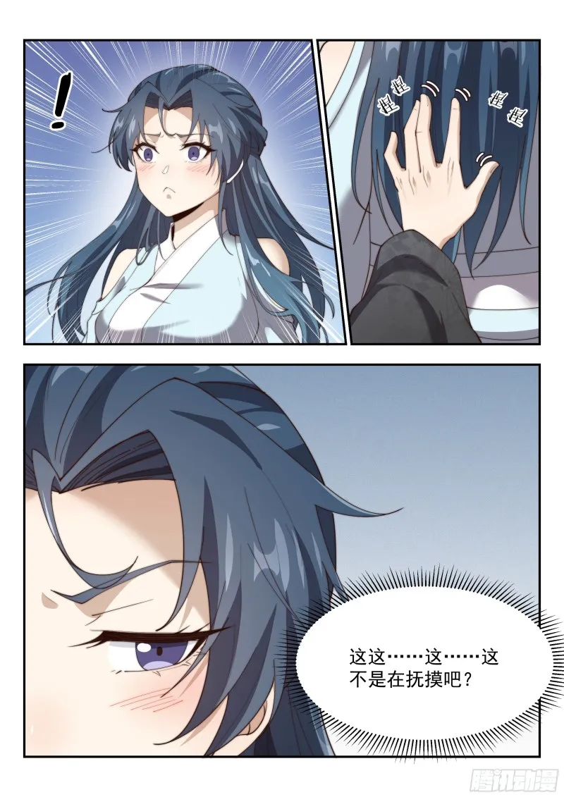 九死一生！ 第3页
