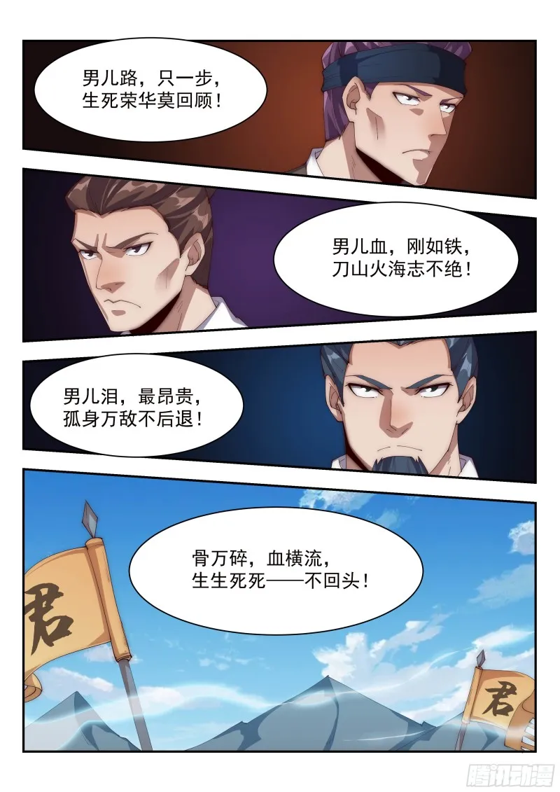 九死一生！ 第12页