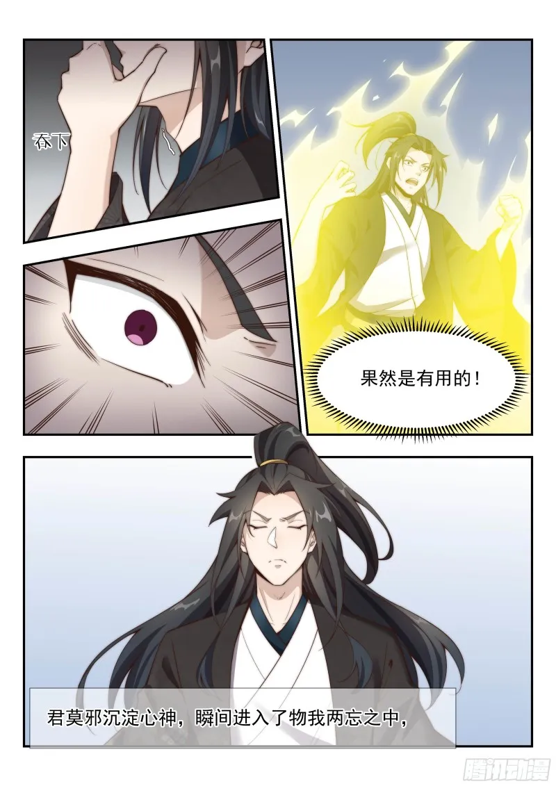 天南将军 第1页