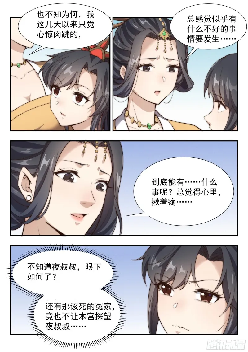 你没吃过猪肉，还没见过猪跑吗 第1页