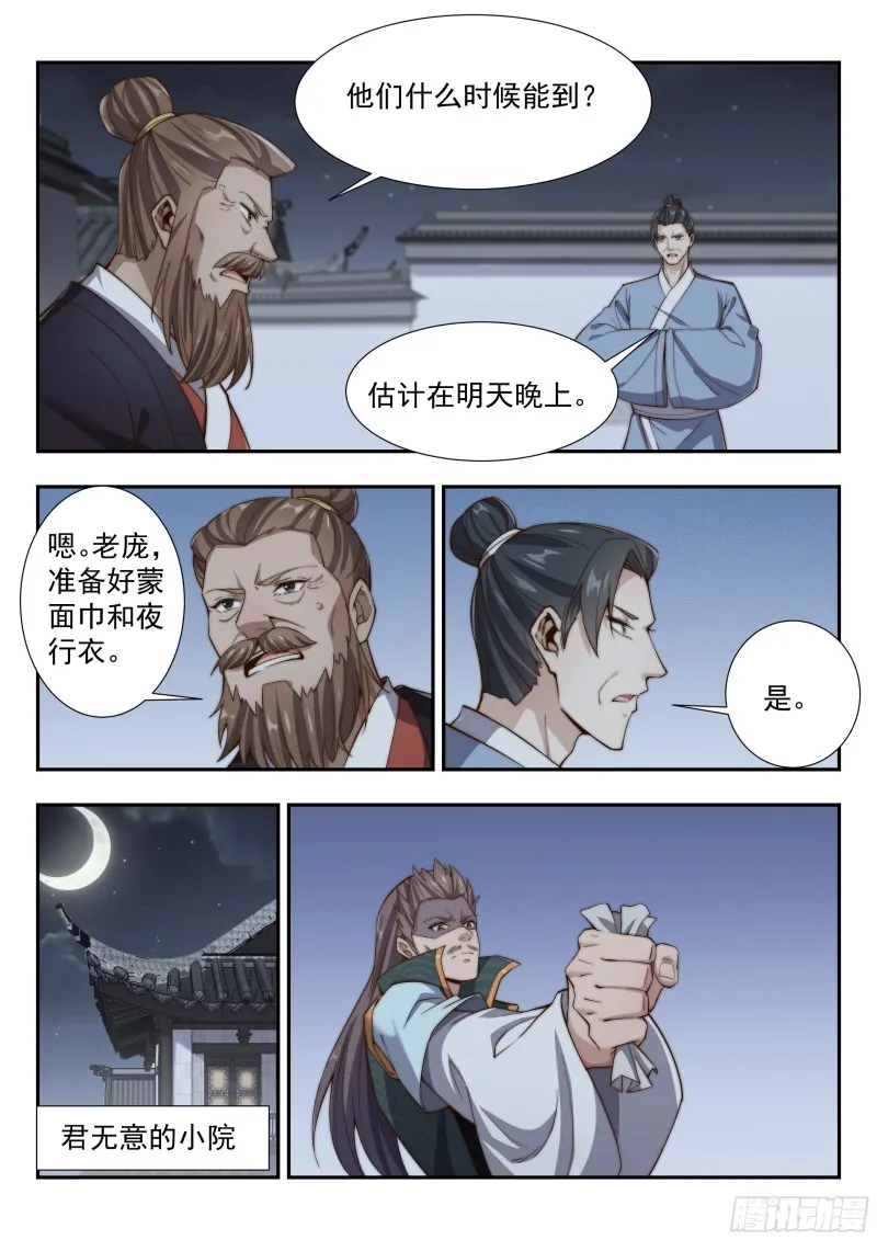 拦截 第2页