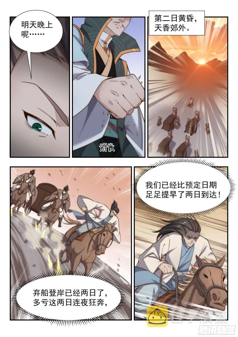 拦截 第3页