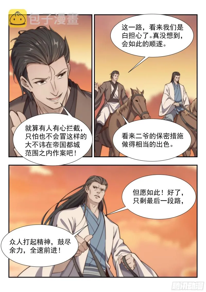 拦截 第5页