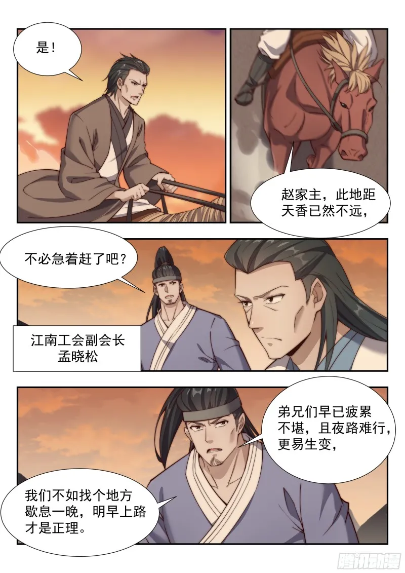 拦截 第6页