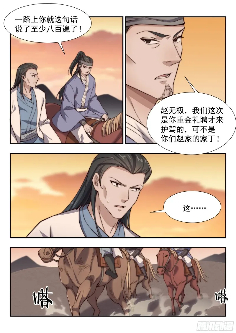 拦截 第8页
