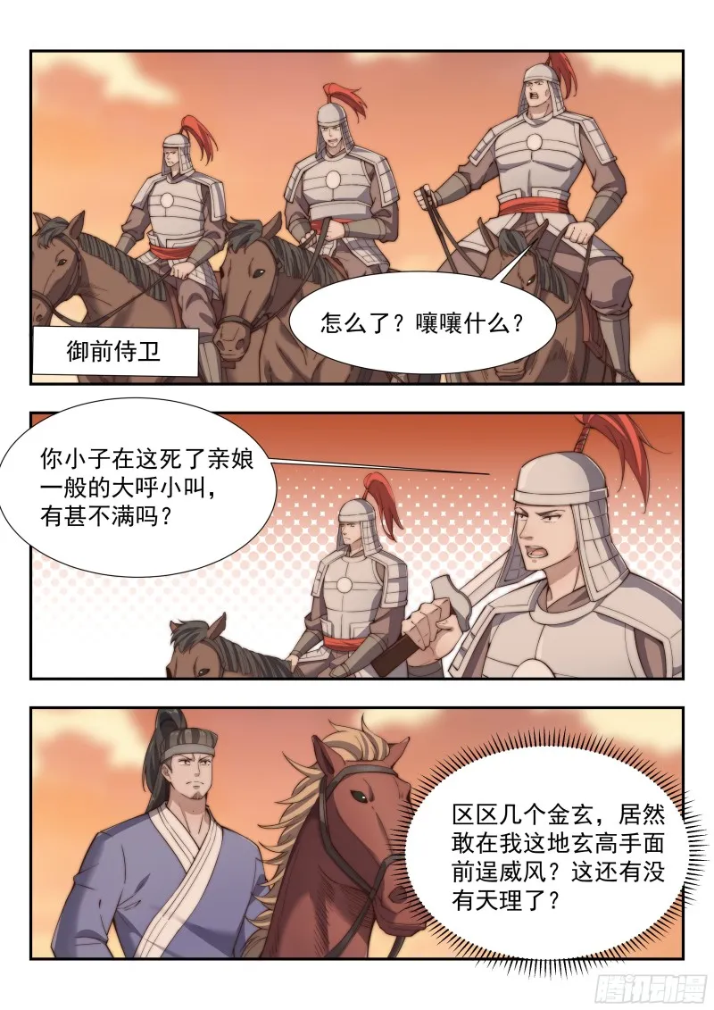 拦截 第9页