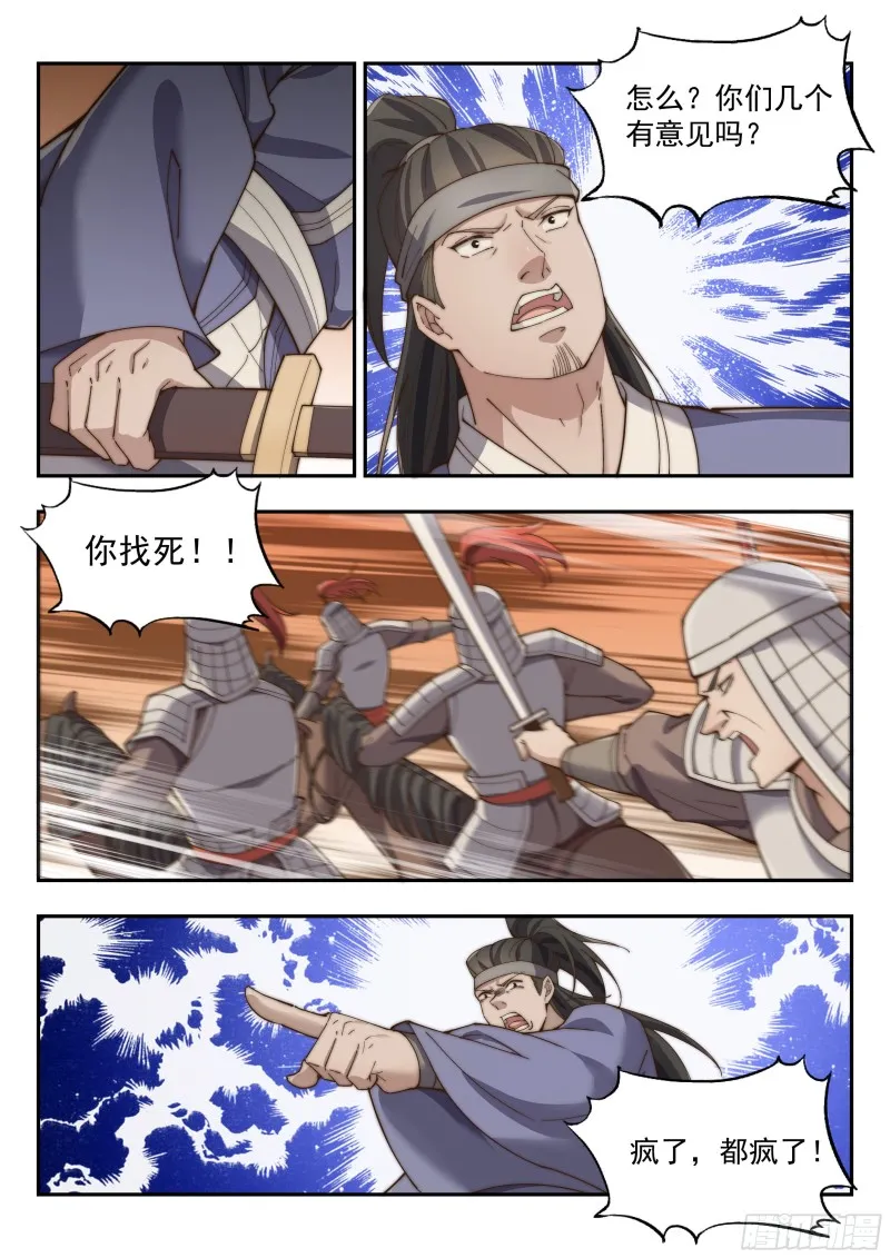 拦截 第10页