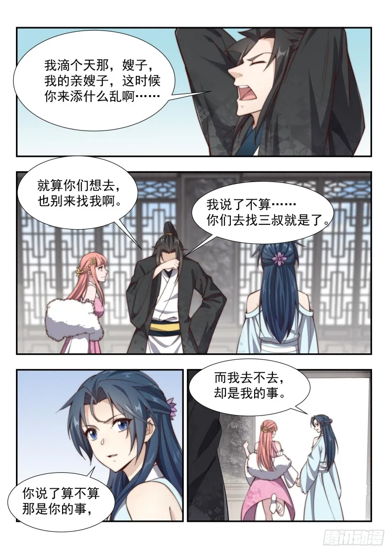 拦截 第11页