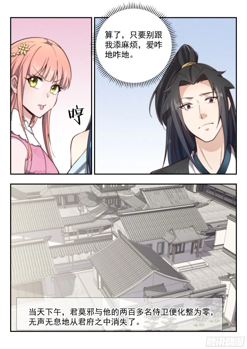 拦截 第12页