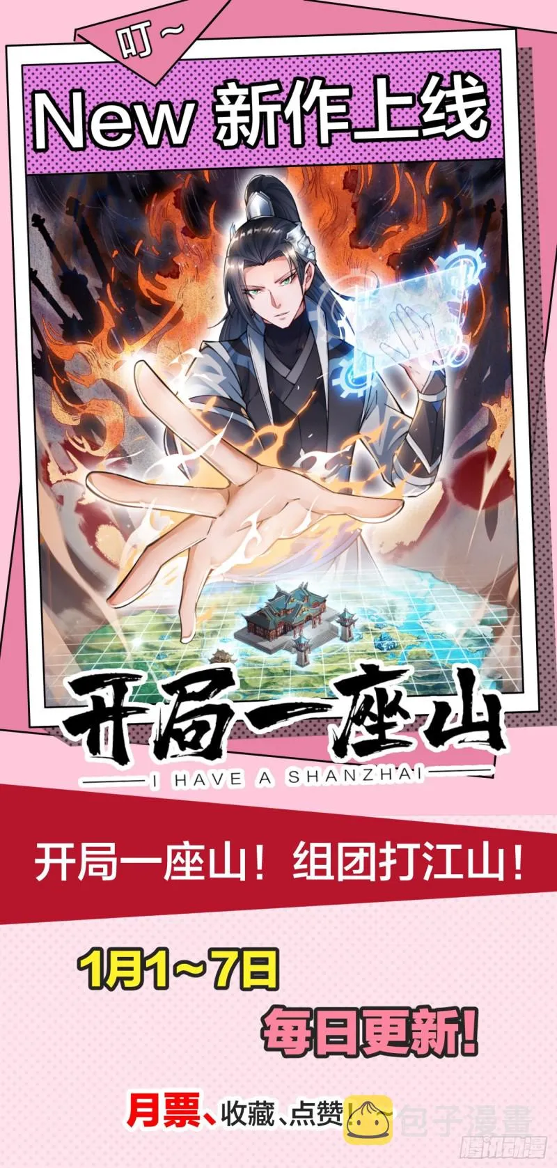 拦截 第13页