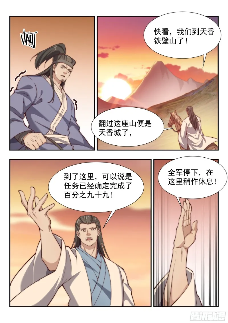 遇袭 第2页