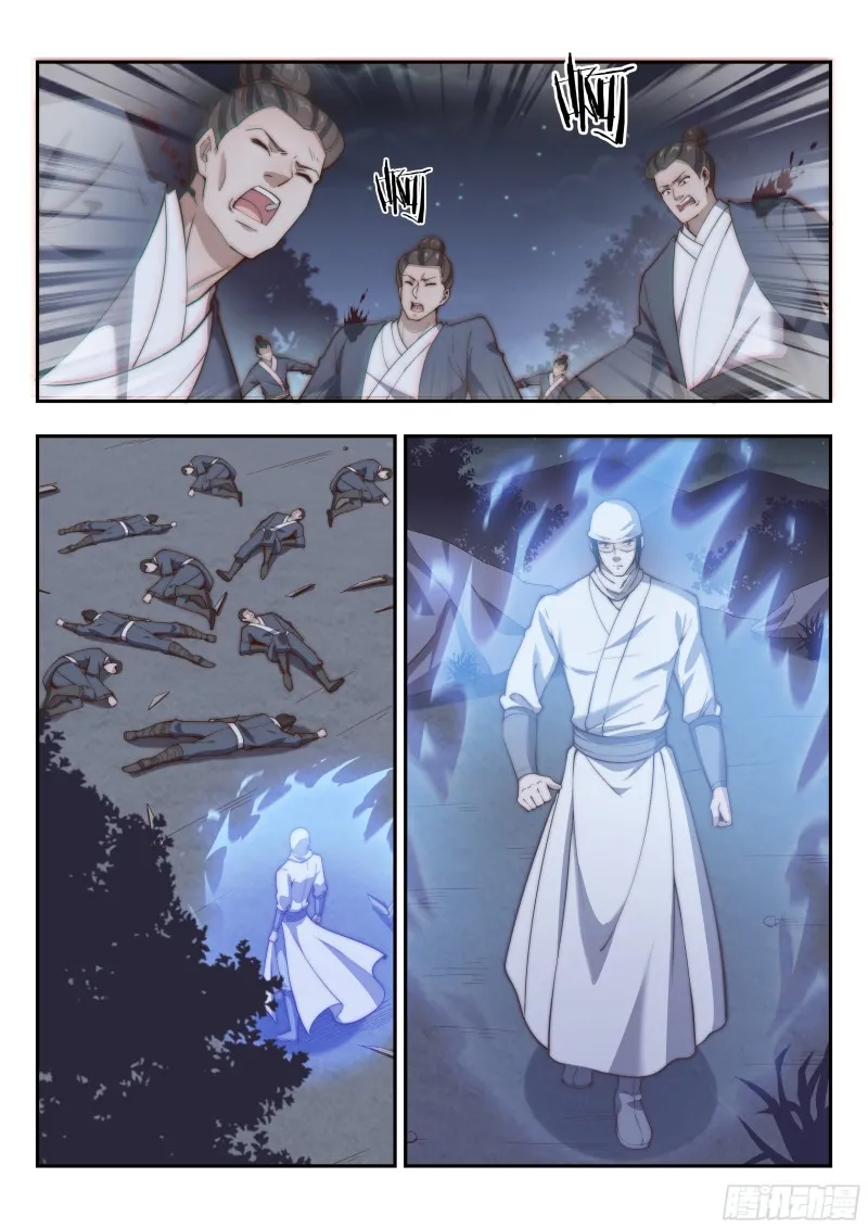 遇袭 第6页