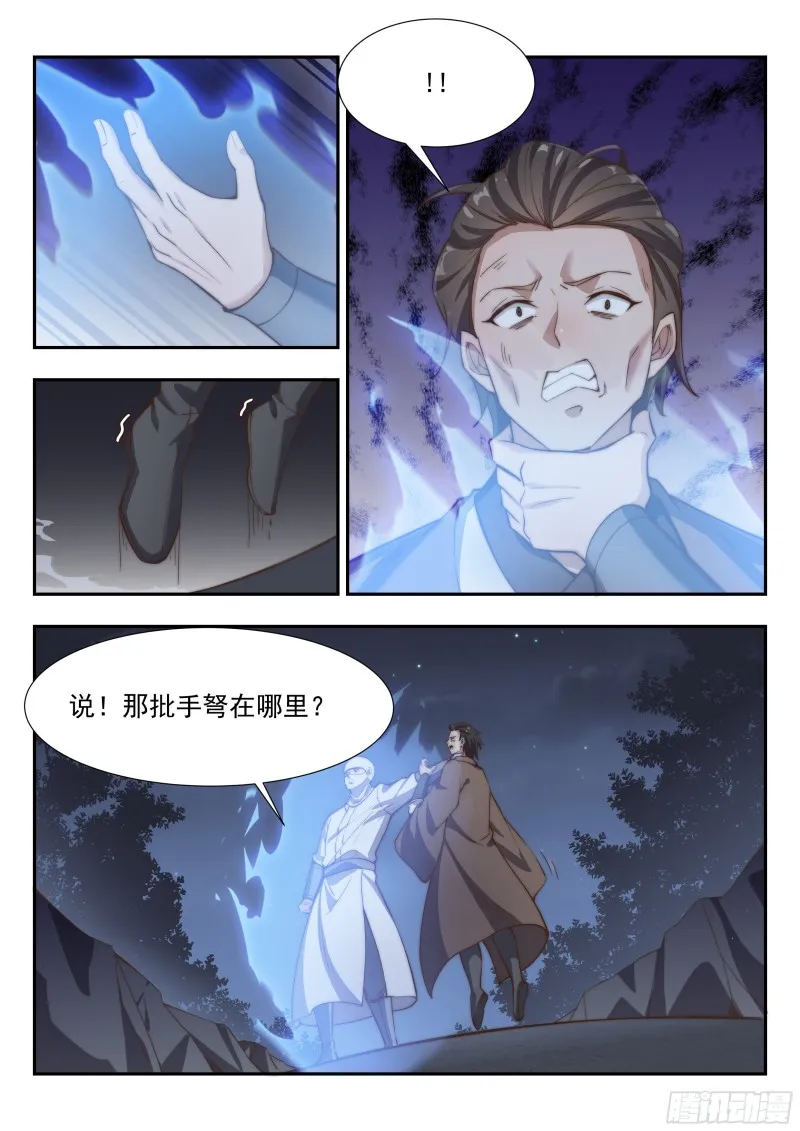 遇袭 第7页