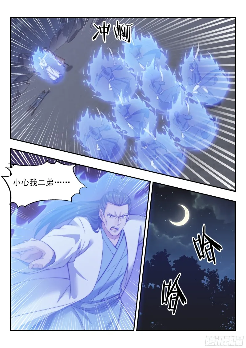 遇袭 第8页