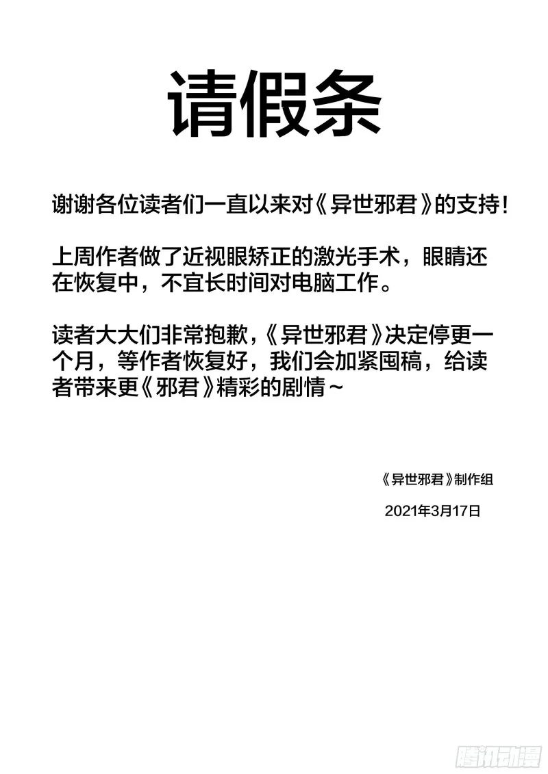 铁桶杀阵 第1页