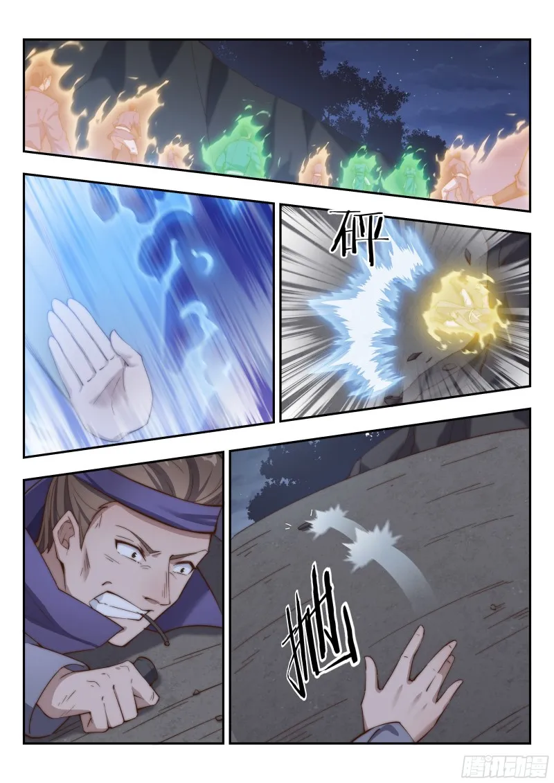 铁桶杀阵 第7页