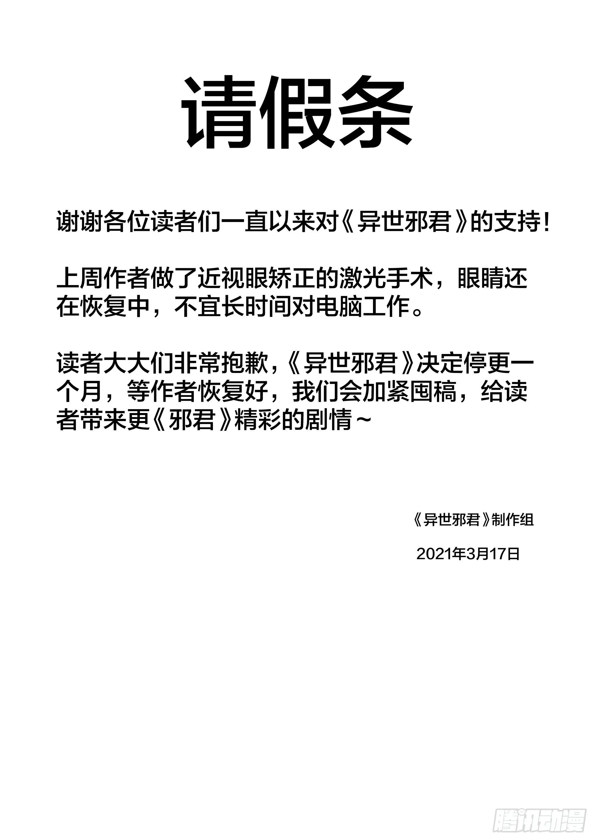 请假条 第1页