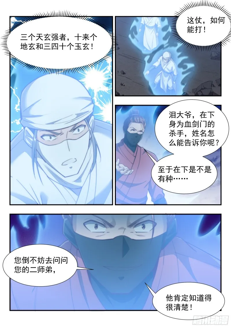 终于轮到我了吗 第2页