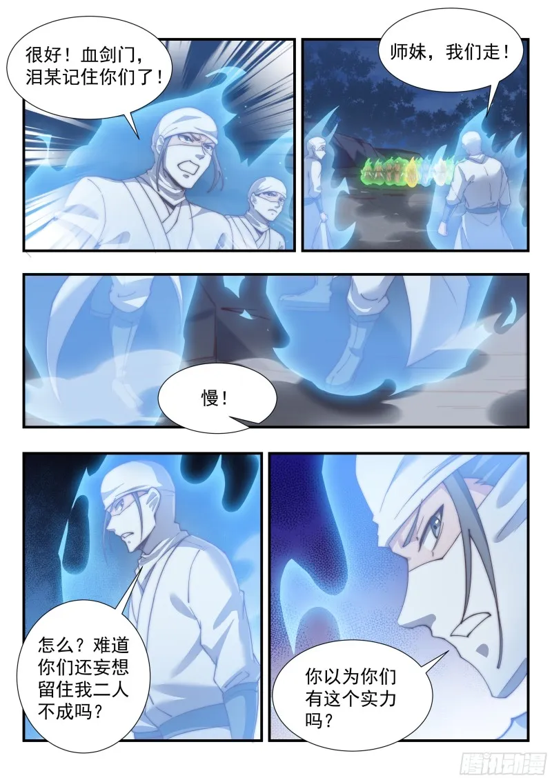 终于轮到我了吗 第3页