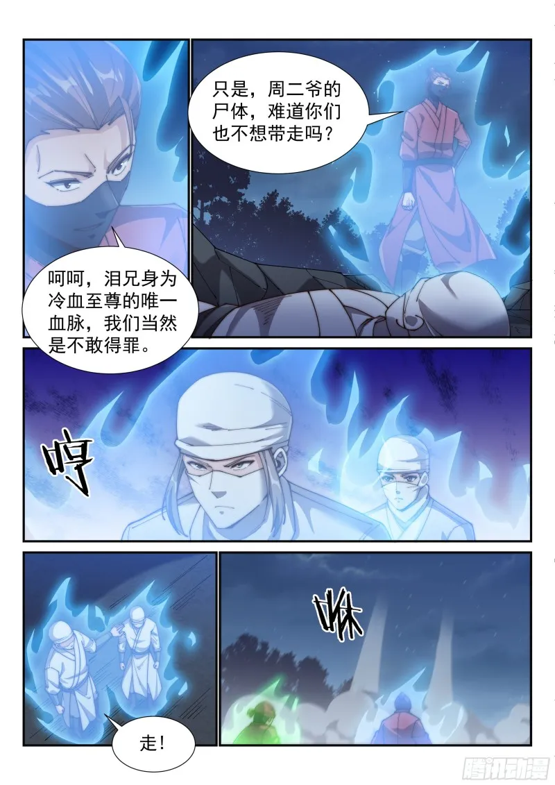 终于轮到我了吗 第4页