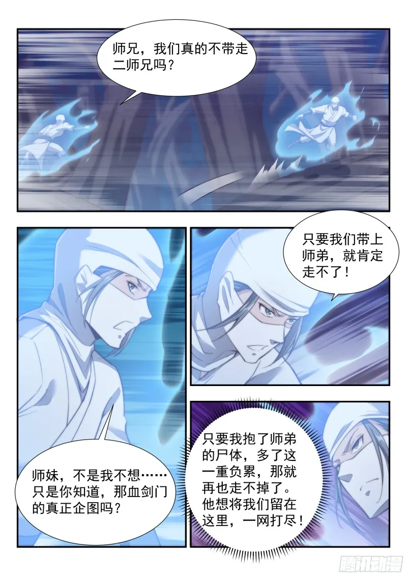 终于轮到我了吗 第5页
