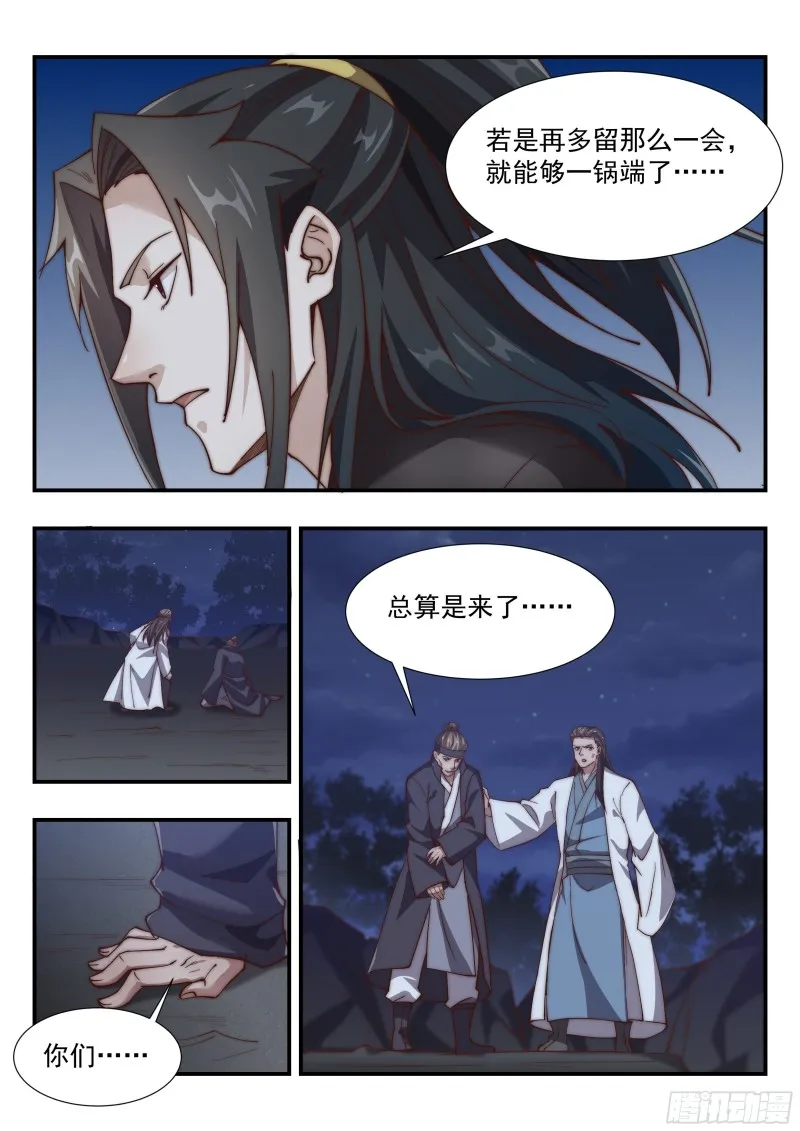 终于轮到我了吗 第7页