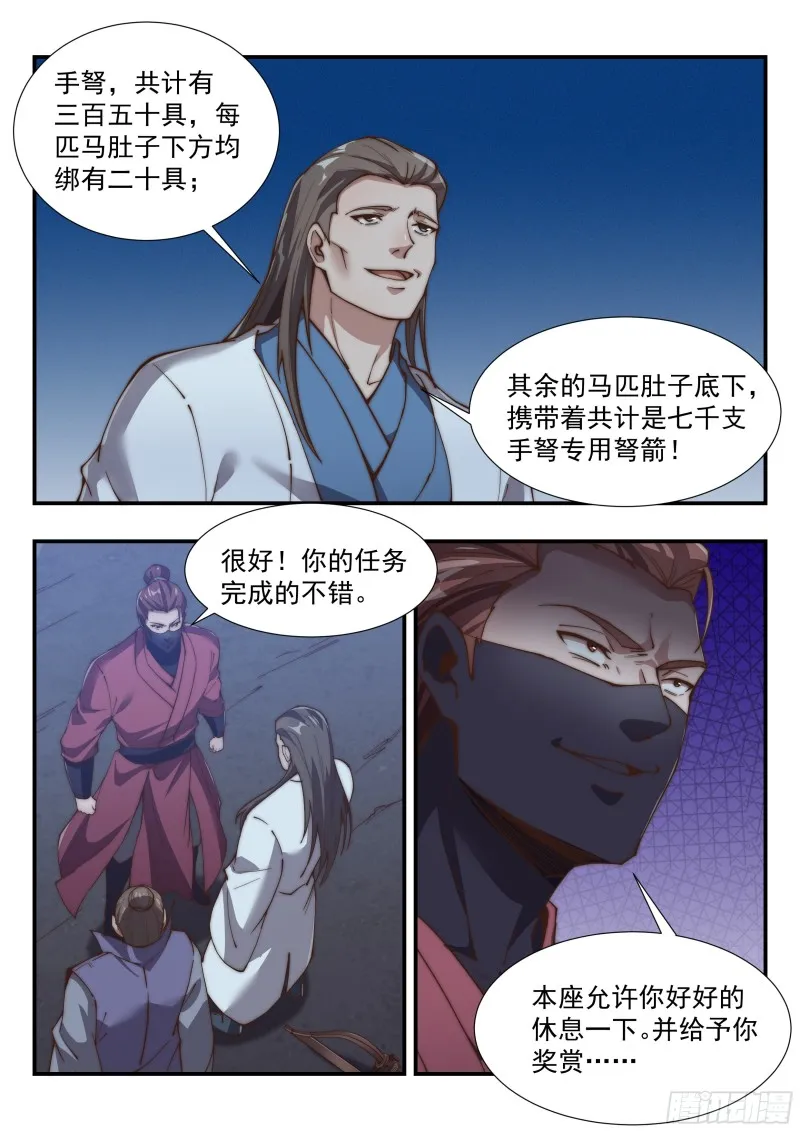 终于轮到我了吗 第10页
