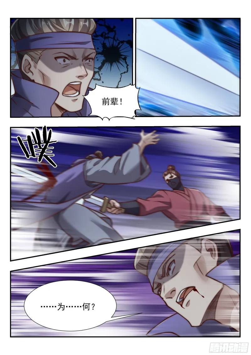 终于轮到我了吗 第12页