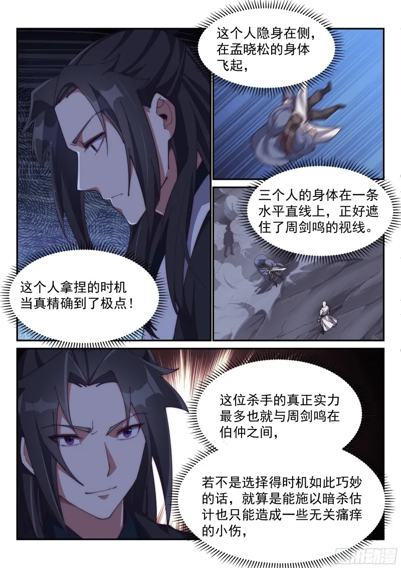 又少了一个 第9页