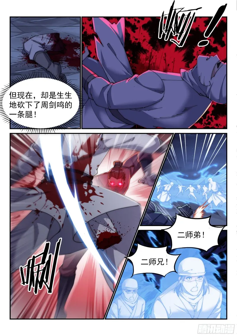 又少了一个 第10页