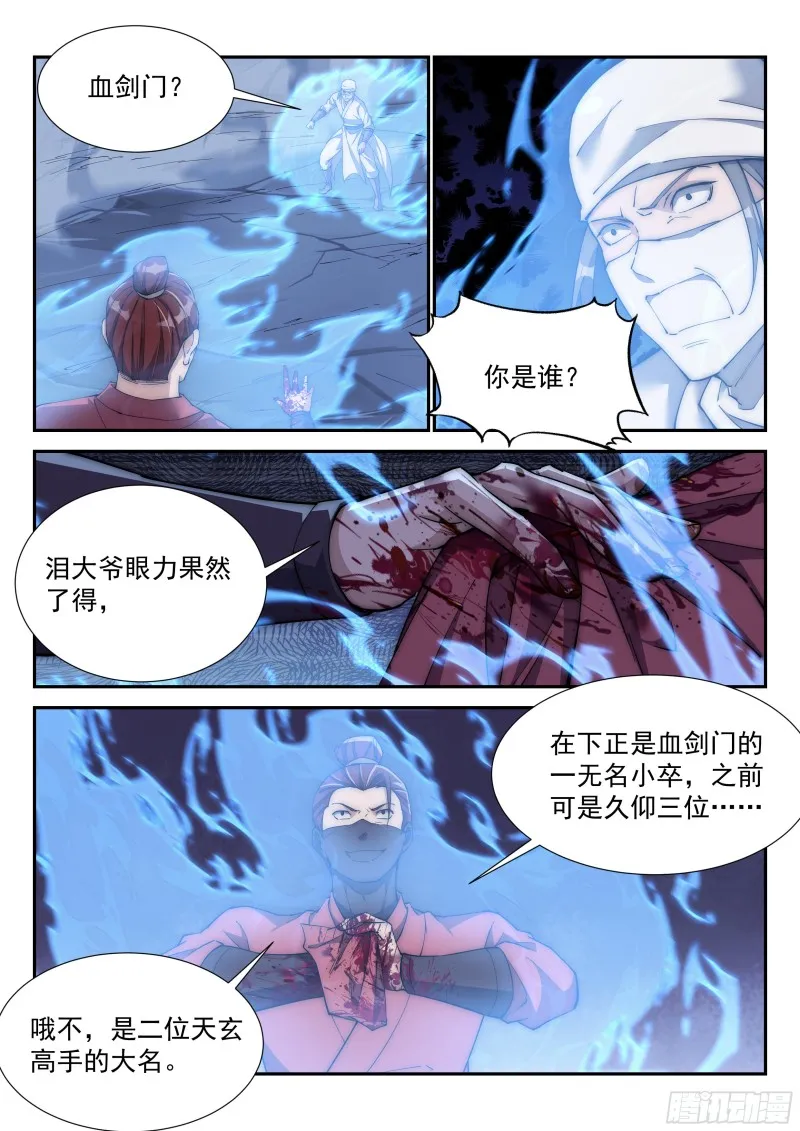 又少了一个 第11页