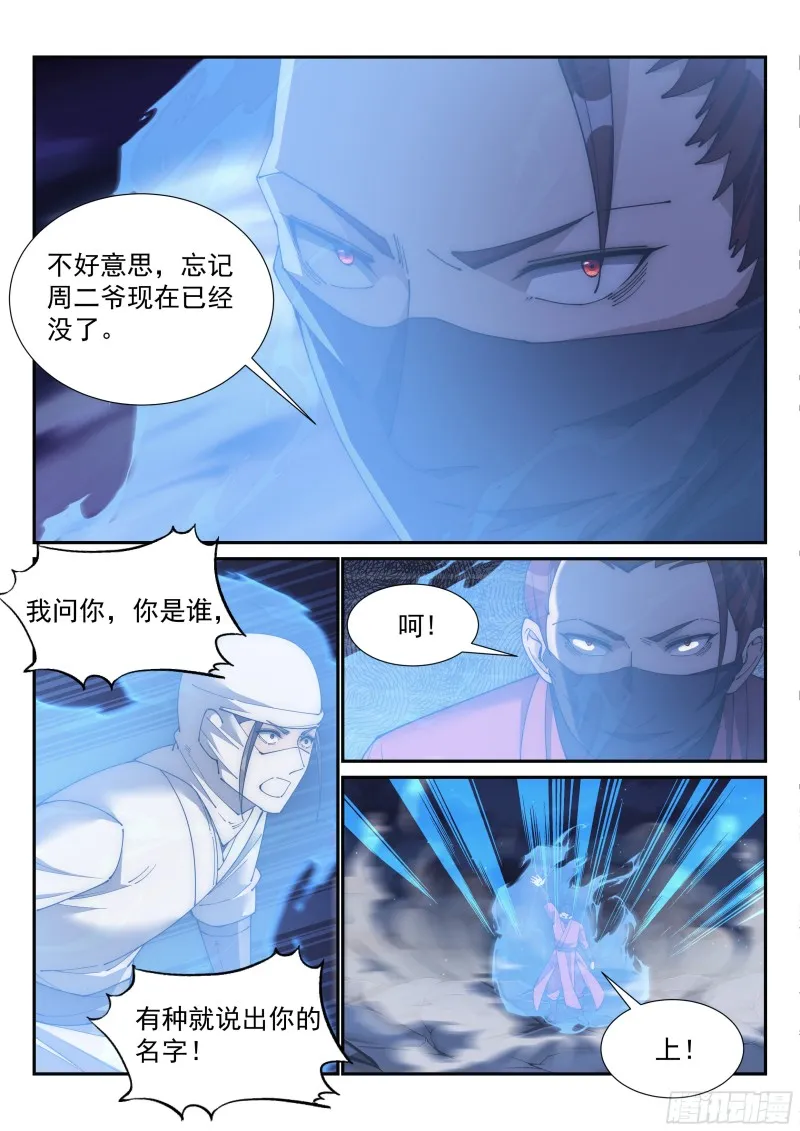 又少了一个 第12页