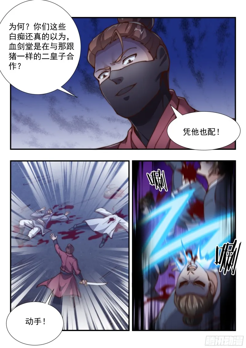 疯狂虐杀 第1页