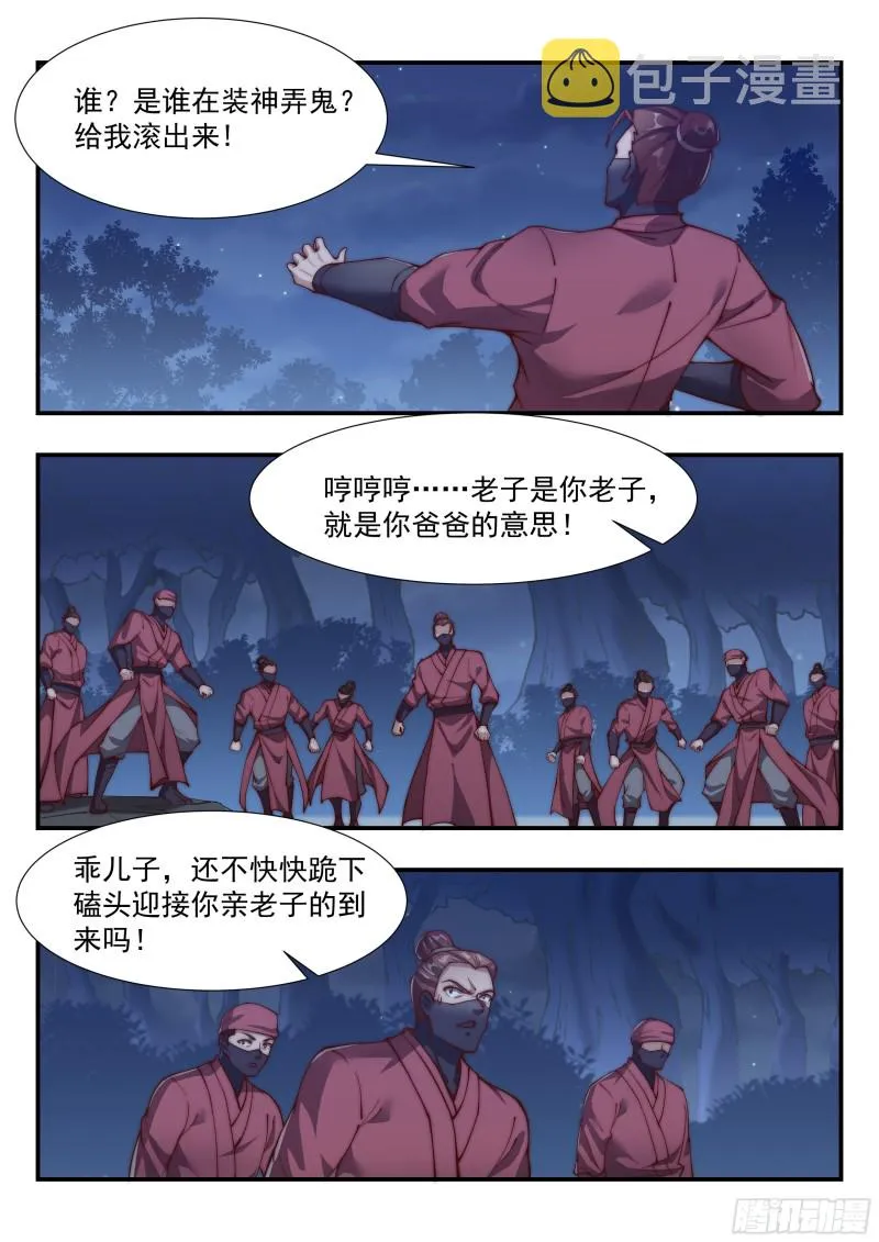 疯狂虐杀 第3页