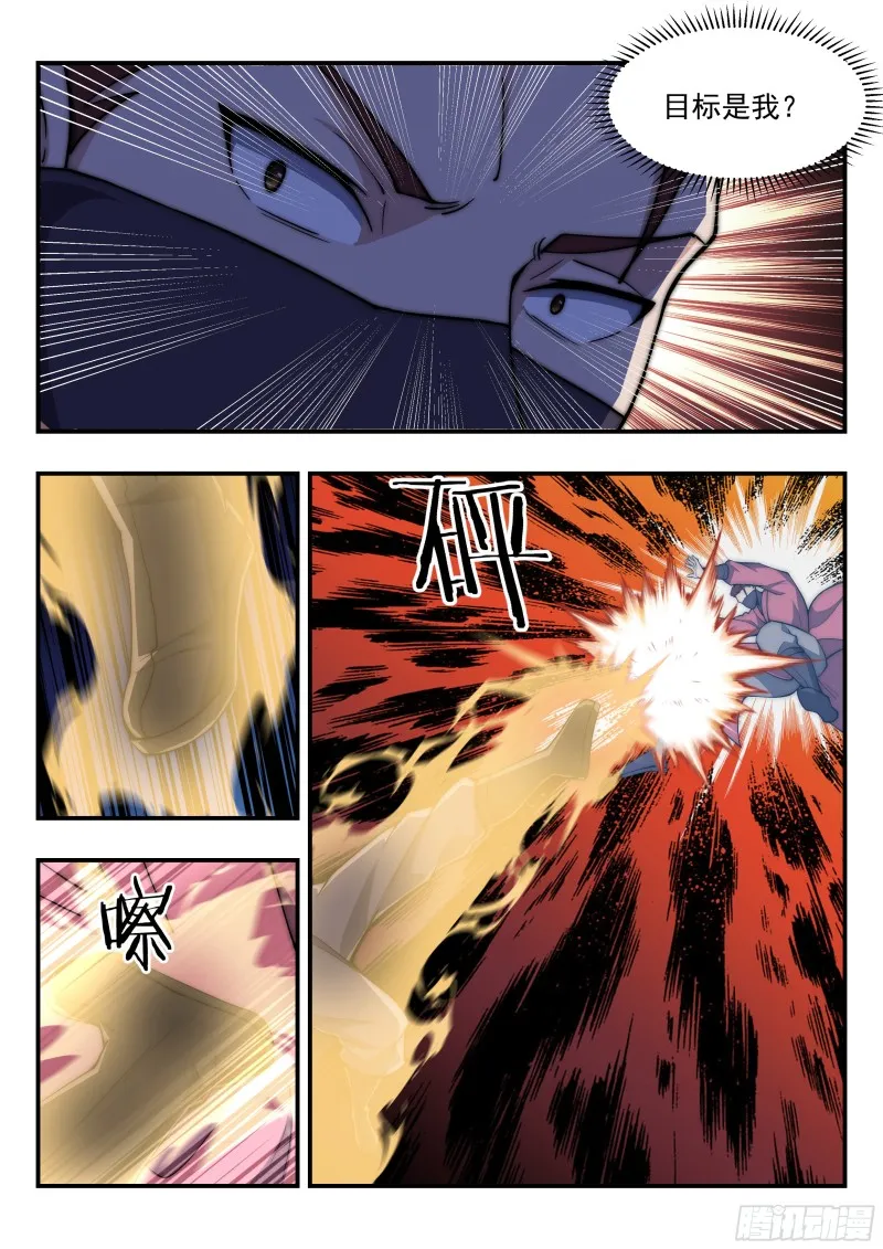疯狂虐杀 第7页