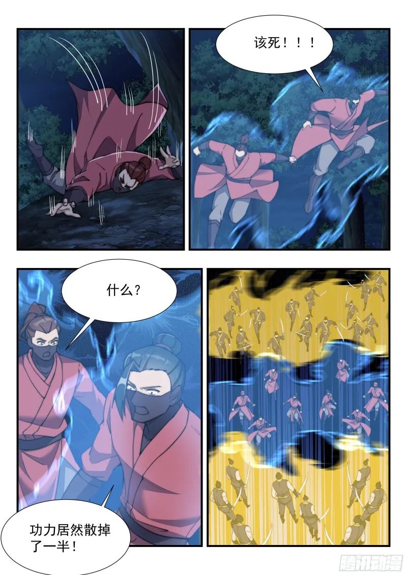 疯狂虐杀 第8页