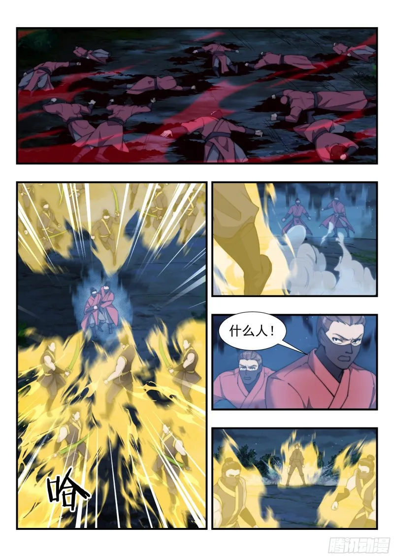 疯狂虐杀 第10页