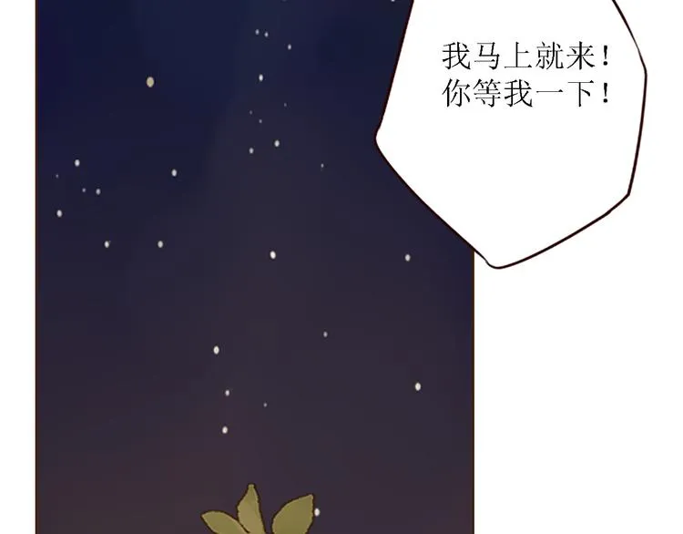 完结篇 无限期的拥有你 第12页