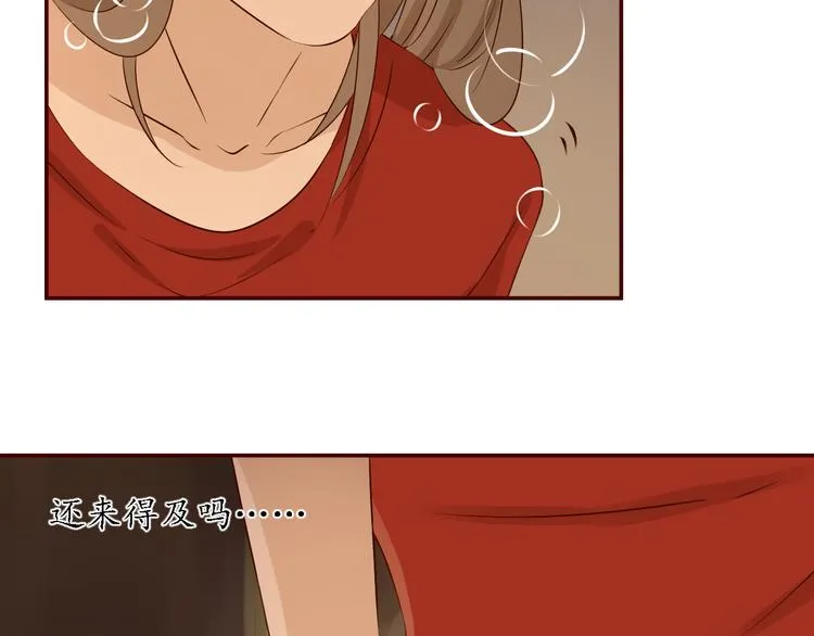 完结篇 无限期的拥有你 第20页