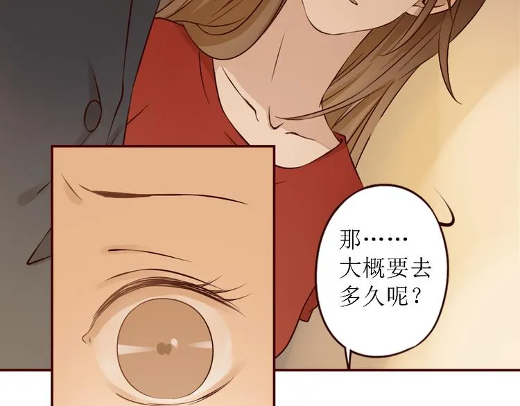 完结篇 无限期的拥有你 第48页