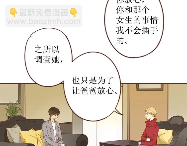 第20话 你过的好吗？ 第34页