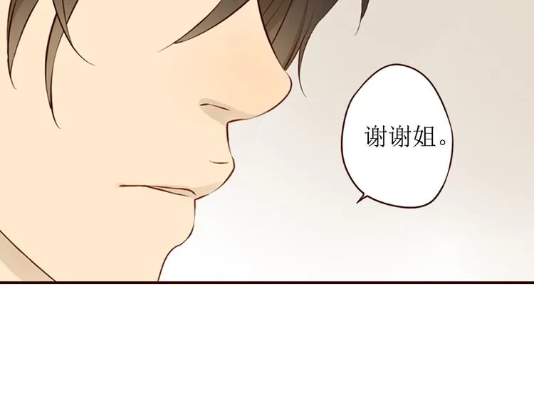 第20话 你过的好吗？ 第44页