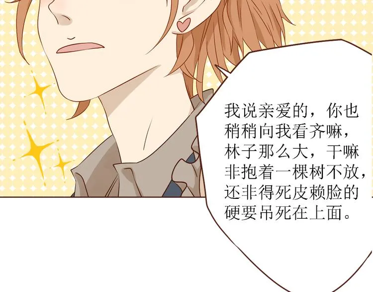 第20话 你过的好吗？ 第65页