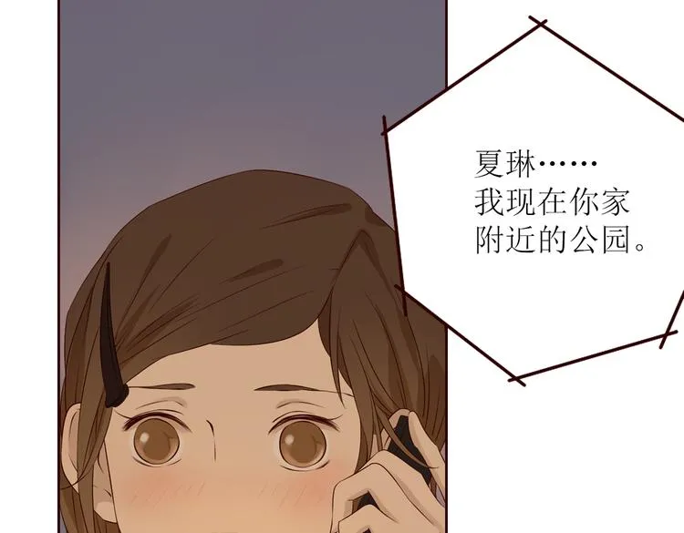 第20话 你过的好吗？ 第71页