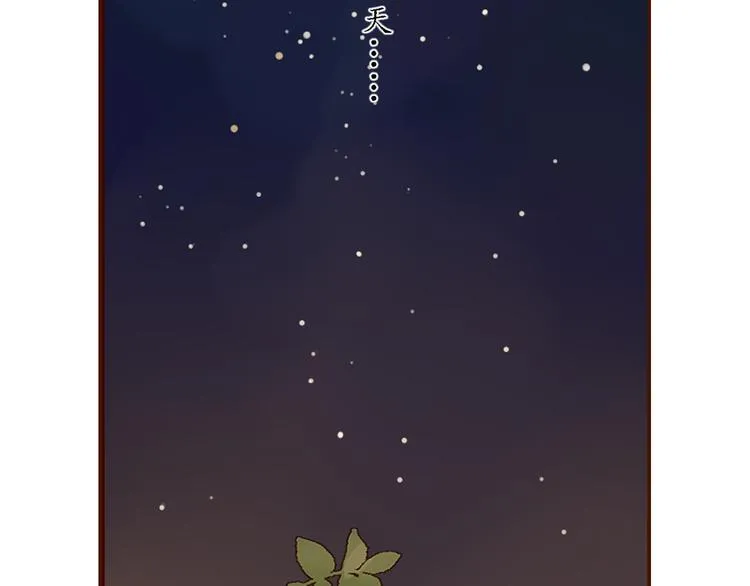 第19话 对不起，要先离开你 第2页