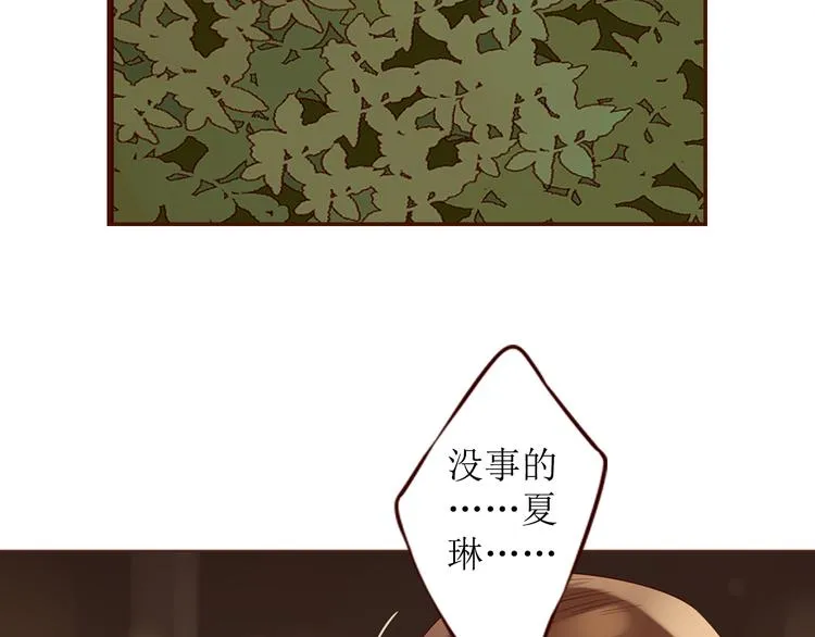第19话 对不起，要先离开你 第4页