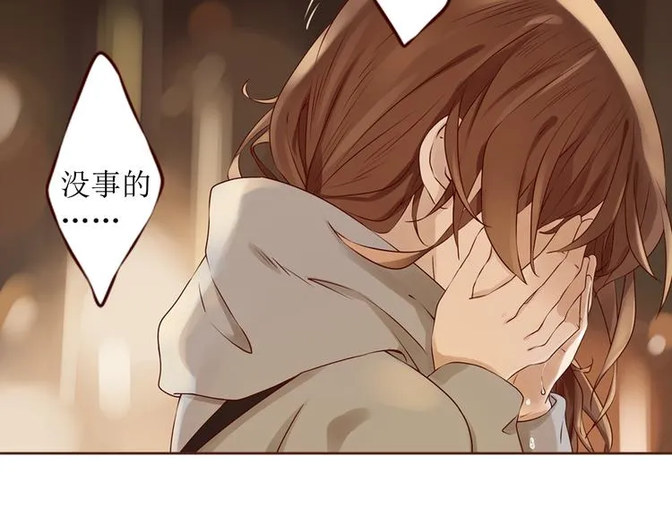 第19话 对不起，要先离开你 第5页