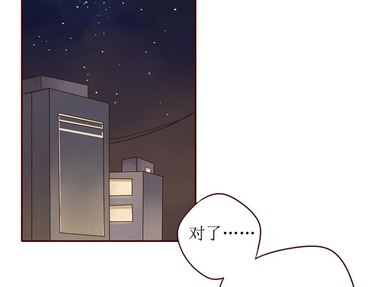 第19话 对不起，要先离开你 第7页