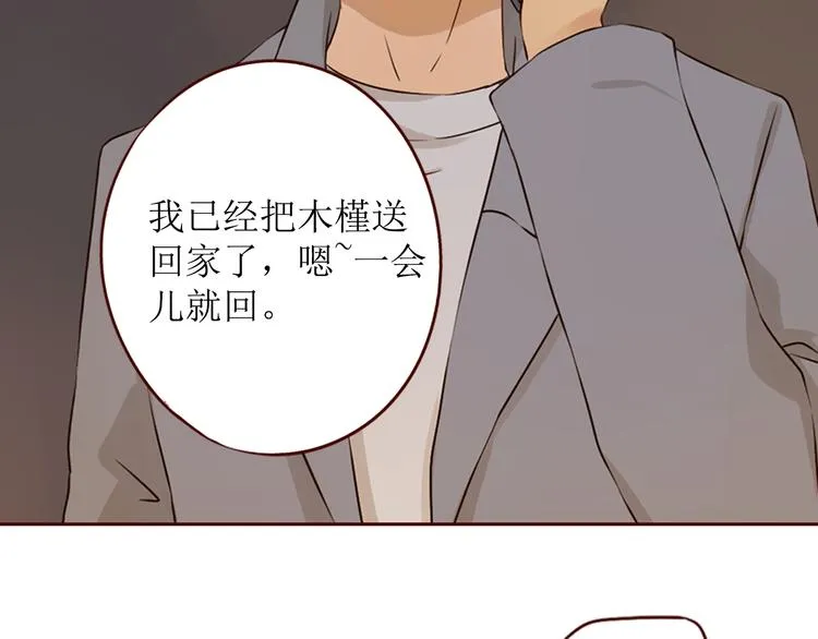 第19话 对不起，要先离开你 第9页