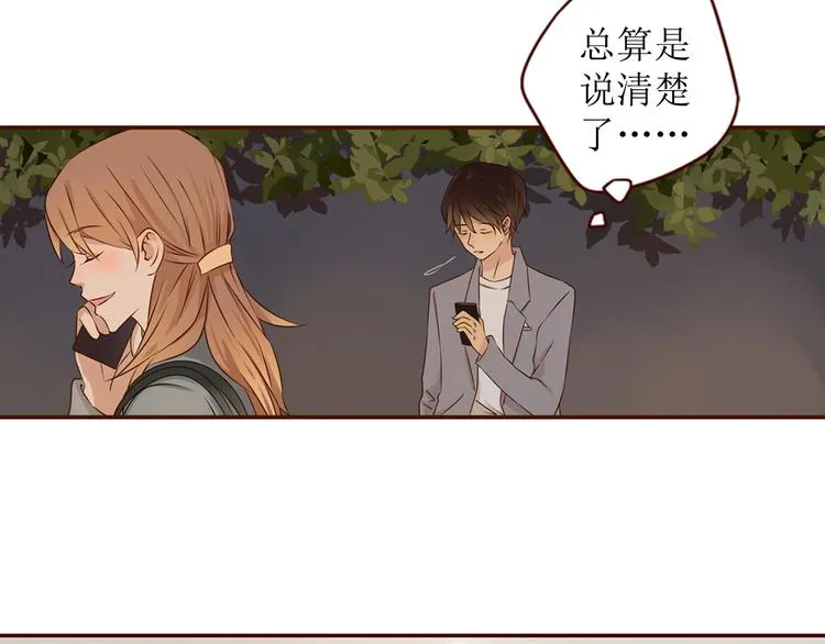 第19话 对不起，要先离开你 第10页